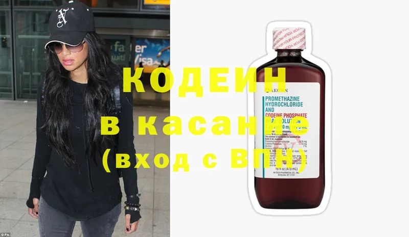 Codein Purple Drank  Котельниково 