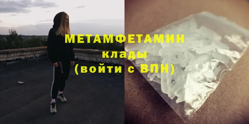 Метамфетамин Methamphetamine  Котельниково 